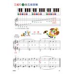 《貝多芬》快樂學鋼琴-學齡本2A+動態樂譜DVD