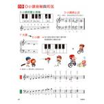 《貝多芬》快樂學鋼琴-學齡本4+動態樂譜DVD
