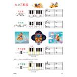 《貝多芬》快樂學鋼琴-學齡本5+動態樂譜DVD