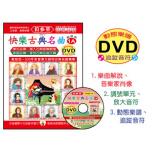 《貝多芬》快樂古典名曲-1A+動態樂譜DVD
