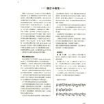 車爾尼30首練習曲 Op.849+1CD