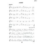 木琴【調性練習】【4本樂譜+4CD】