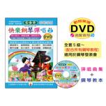 《貝多芬》快樂鋼琴彈唱-2+動態樂譜DVD