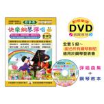 《貝多芬》快樂鋼琴彈唱-3+動態樂譜DVD