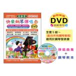 《貝多芬》快樂鋼琴彈唱-4B+動態樂譜DVD