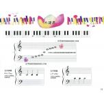 福樂彈唱鋼琴教程 鋼琴教本(2) 附MP3掃描下載