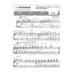 羅琳鋼琴藝術家教學法【3】技巧 + 曲集