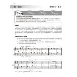 羅琳鋼琴藝術家教學法【2】技巧 + 曲集