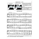 約翰‧湯姆遜【第二級】現代鋼琴課程（中文解說）
