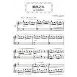兒童音樂館3：佈爾格彌勒二十五首練習曲【1】