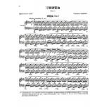 蕭邦 十二首練習曲及解析-作品25