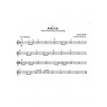 中國民歌小提琴曲集【1】
