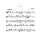 中國民歌小提琴曲集【3】