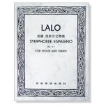 拉羅：西班牙交響曲-作品21（獨奏譜+伴奏譜）