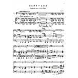 琴壇名教 - 白里奧 (伴奏+分譜)