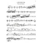 琴壇傳奇 - 維尼奧夫斯基 伴奏+分譜