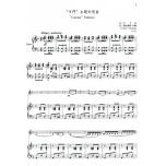 琴壇魔師 - 薩拉薩蒂 (伴奏+分譜)