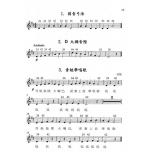 民歌小提琴曲集 - 1 小提琴教學 獨奏譜＋鋼琴伴奏譜