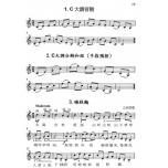 民歌小提琴曲集 - 3 小提琴教學 獨奏譜＋鋼琴伴奏譜