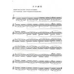 最新小提琴教本【3】