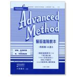 豎笛進階教本（高級篇）Rubank Advanced Method（二）
