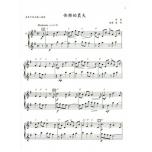 曼妙的古典名曲及世界歌謠─溫馨系列 Recorder【1】