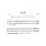 東河箏譜：《飛天舞》箏獨奏曲+1DVD