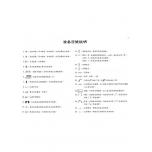 東河箏譜：台北光影 箏獨奏曲+1DVD