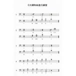 鋼琴即興【7級】最新版