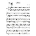 台灣童謠【大家都來彈鋼琴】四手聯彈第1冊（附CD）