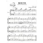 台灣風情【大家都來彈鋼琴】四手聯彈第1冊（附CD）