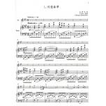 台灣風情【大家來拉小提琴】 第5冊（附音源隨身載）音樂會安可曲