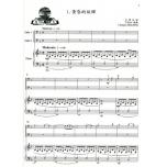 大提琴名曲集 台灣風情 第三冊+1CD