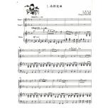 大家來吹長笛 台灣風情 第三冊+1CD