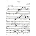 精選單簧管名曲集 台灣風情 第四冊+1CD