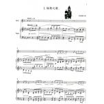 精選單簧管名曲集 世界名謠 第一冊+1CD