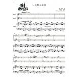 大家來吹直笛 台灣風情 第三冊(中音)+1CD