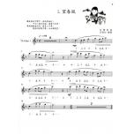 精選薩克斯風名曲集 台灣風情 第一冊+1CD