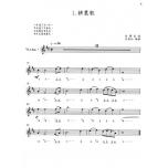 精選薩克斯風名曲集 台灣風情 第二冊+1CD