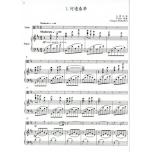 大家來拉中提琴【台灣風情】 第4冊（附CD）中提琴安可曲