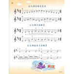 快樂提琴屋　小提琴教本【2】樂譜+1CD