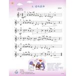 快樂提琴屋　小提琴教本【4】樂譜+1CD