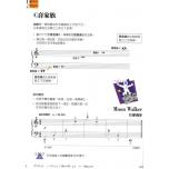 芬貝爾【鋼琴教本．2B級】