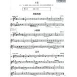 【英文版】ETA COHEN 小提琴教本 第1冊