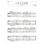 鋼琴範例曲集 【名曲篇 十級 Vol.1】