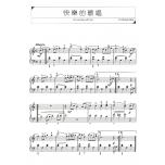 鋼琴範例曲集 【名曲篇 十級 Vol.2】