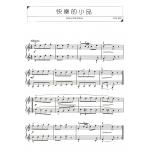 鋼琴範例曲集 【名曲篇 十級 Vol.2】