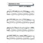 鋼琴範例曲集 【名曲篇 七級 Vol.3】