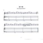 鋼琴演奏 Grade 歷屆試題 【九級 Vol.4】