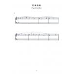 鋼琴演奏 Grade 試題一覽 【七級 Vol.4】